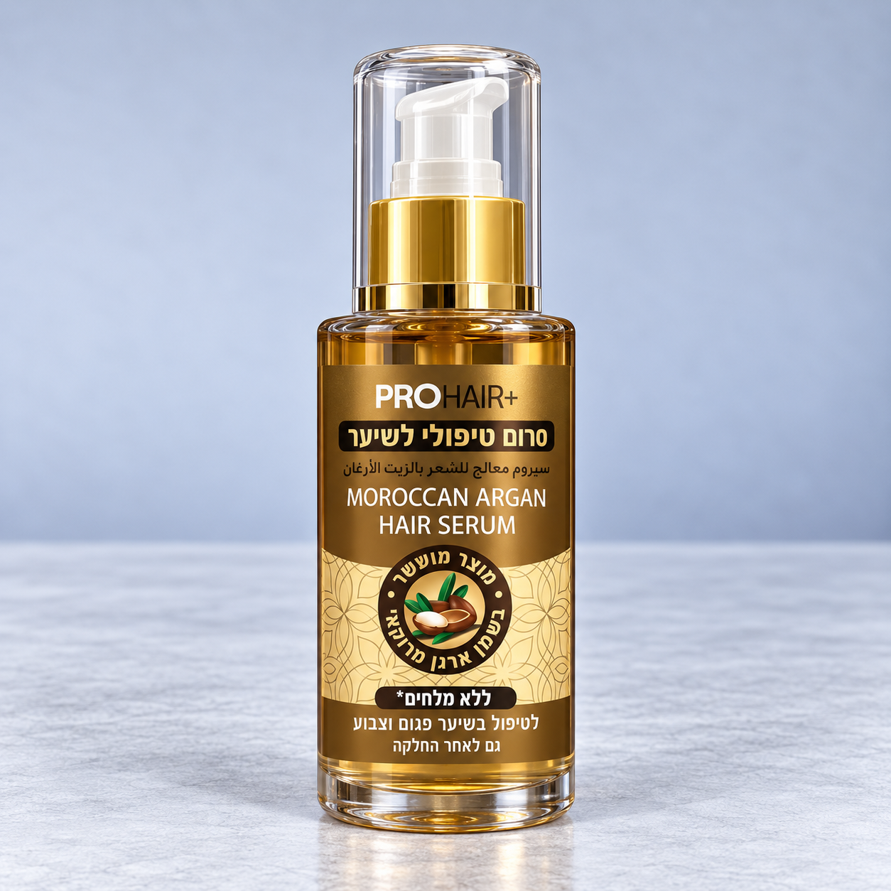 سيروم PRO HAIR+ Moroccan Argan للشعر